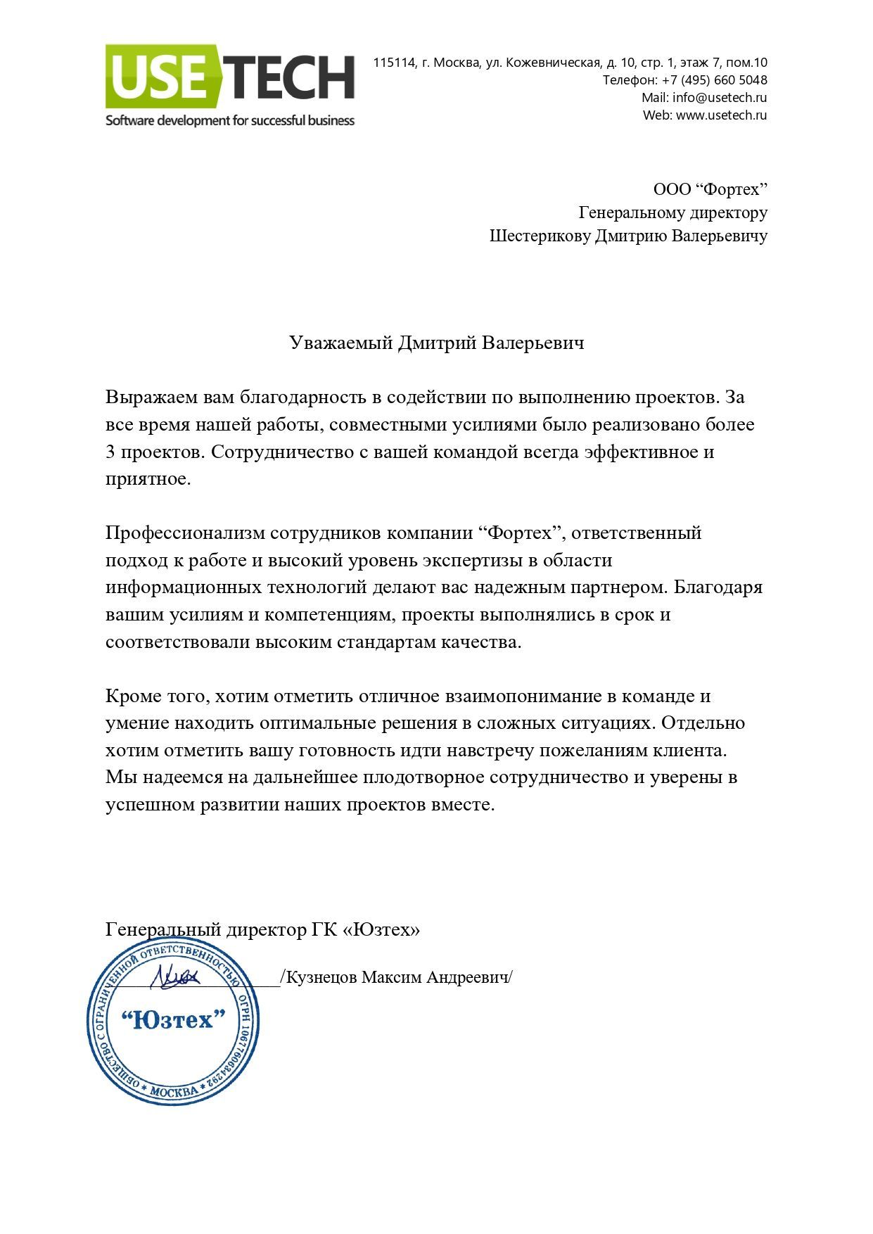 USETECH